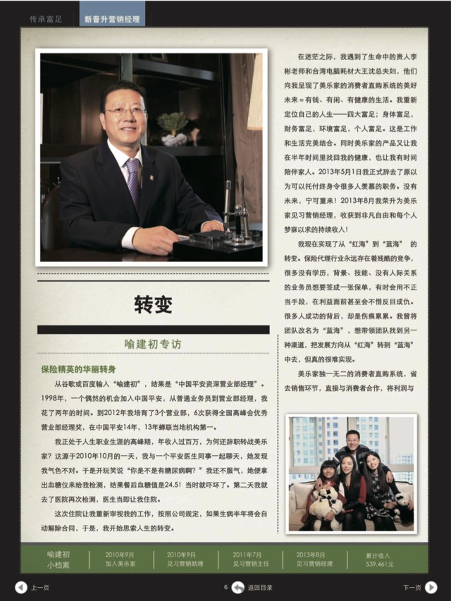 “JDB电子游戏官网”瓜帅传记作者:他或执教英超 拜仁核心格策蒂亚戈(图3) JDB电子试玩网页版