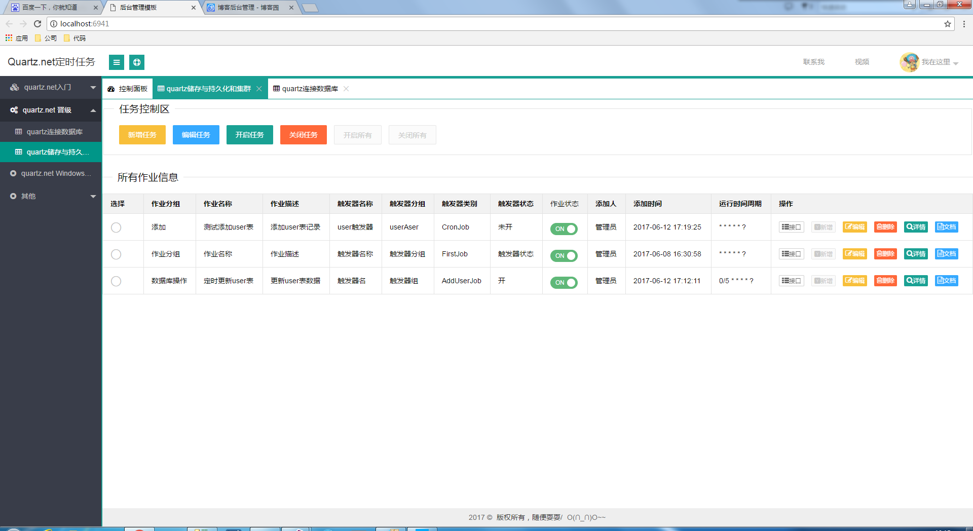 “JDB电子”安帅希望和拜仁长期合作(图3) JDB电子试玩网页版