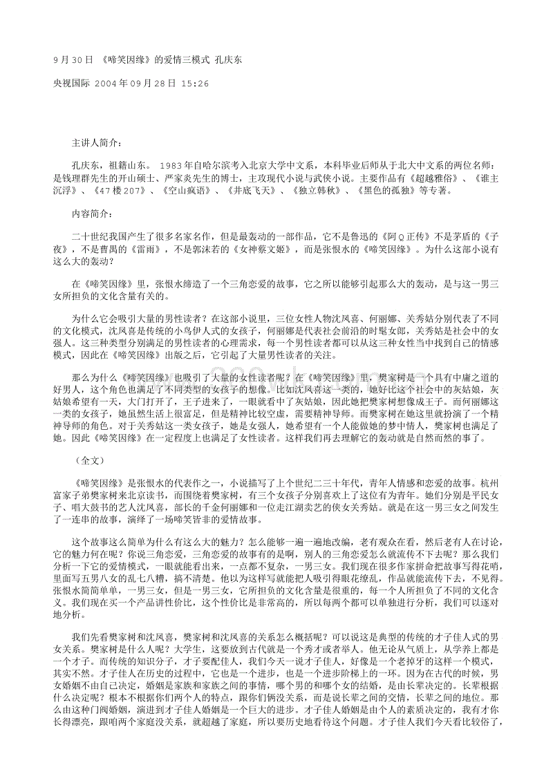 月经不调是自己惹的祸【JDB电子游戏官网】(图2) JDB电子游戏官网